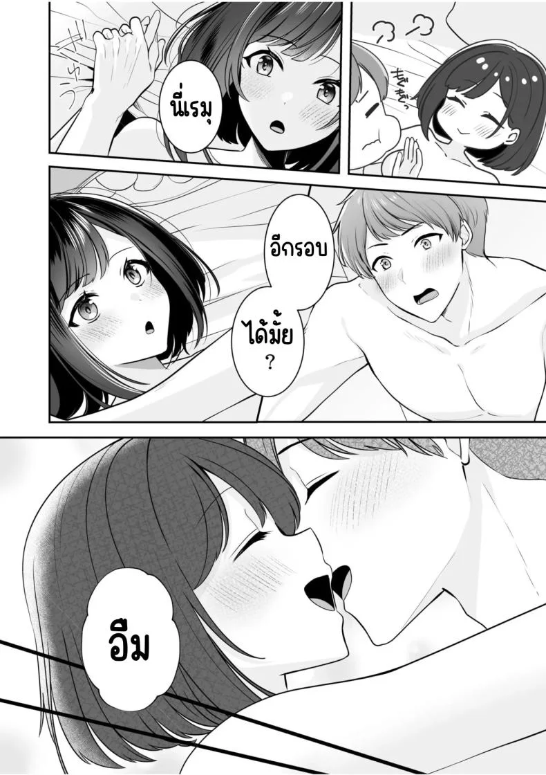 จับไม่ได้ก็ไม่เป็นไร [Yunamaro] Bare nakya Ii to Omotteta ~Daikirai na InCha Neet to Itsudemo Dokodemo Hentai SEXจับไม่ได้ก็ไม่เป็นไร 2 หน้า 7