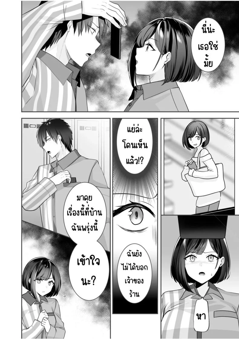 จับไม่ได้ก็ไม่เป็นไร [Yunamaro] Bare nakya Ii to Omotteta ~Daikirai na InCha Neet to Itsudemo Dokodemo Hentai SEXจับไม่ได้ก็ไม่เป็นไร 2 หน้า 9