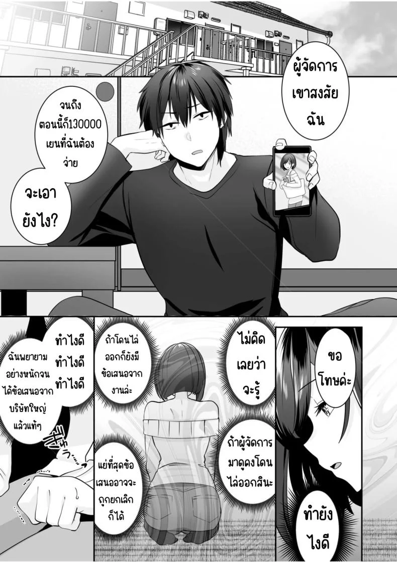 จับไม่ได้ก็ไม่เป็นไร [Yunamaro] Bare nakya Ii to Omotteta ~Daikirai na InCha Neet to Itsudemo Dokodemo Hentai SEXจับไม่ได้ก็ไม่เป็นไร 2 หน้า 10
