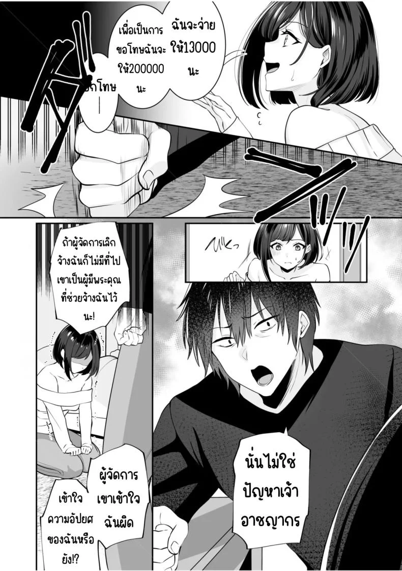 จับไม่ได้ก็ไม่เป็นไร [Yunamaro] Bare nakya Ii to Omotteta ~Daikirai na InCha Neet to Itsudemo Dokodemo Hentai SEXจับไม่ได้ก็ไม่เป็นไร 2 หน้า 11