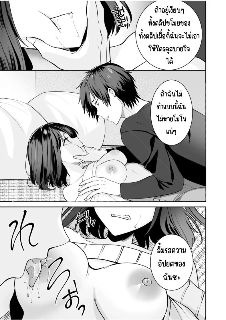 จับไม่ได้ก็ไม่เป็นไร [Yunamaro] Bare nakya Ii to Omotteta ~Daikirai na InCha Neet to Itsudemo Dokodemo Hentai SEXจับไม่ได้ก็ไม่เป็นไร 2 หน้า 16