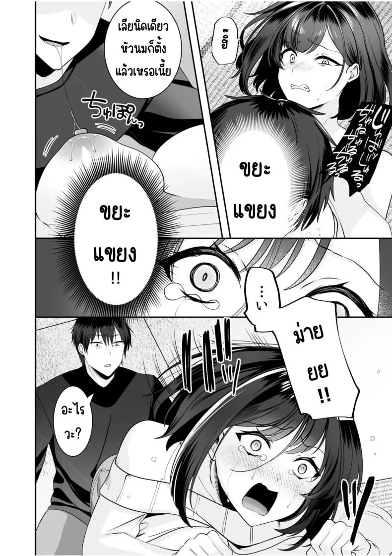 จับไม่ได้ก็ไม่เป็นไร [Yunamaro] Bare nakya Ii to Omotteta ~Daikirai na InCha Neet to Itsudemo Dokodemo Hentai SEXจับไม่ได้ก็ไม่เป็นไร 2 หน้า 17