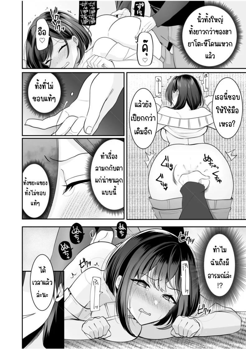จับไม่ได้ก็ไม่เป็นไร [Yunamaro] Bare nakya Ii to Omotteta ~Daikirai na InCha Neet to Itsudemo Dokodemo Hentai SEXจับไม่ได้ก็ไม่เป็นไร 2 หน้า 19