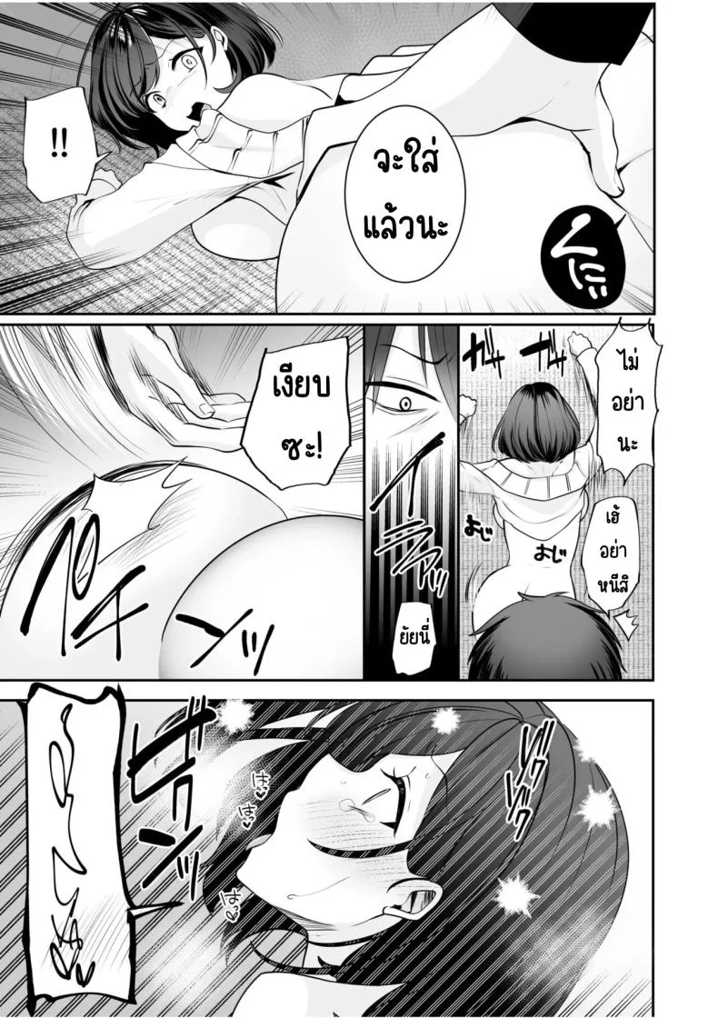 จับไม่ได้ก็ไม่เป็นไร [Yunamaro] Bare nakya Ii to Omotteta ~Daikirai na InCha Neet to Itsudemo Dokodemo Hentai SEXจับไม่ได้ก็ไม่เป็นไร 2 หน้า 20