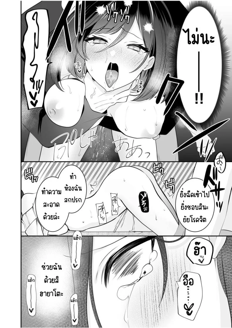 จับไม่ได้ก็ไม่เป็นไร [Yunamaro] Bare nakya Ii to Omotteta ~Daikirai na InCha Neet to Itsudemo Dokodemo Hentai SEXจับไม่ได้ก็ไม่เป็นไร 2 หน้า 25