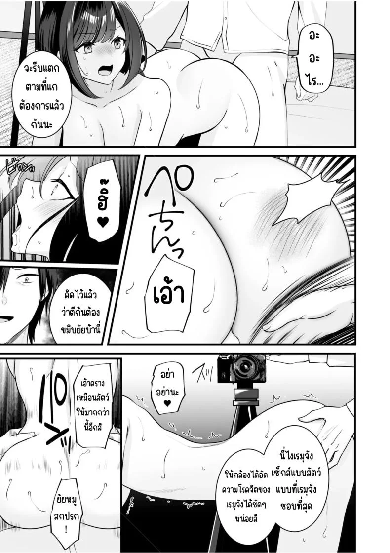 จับไม่ได้ก็ไม่เป็นไร [Yunamaro] Bare nakya Ii to Omotteta ~Daikirai na InCha Neet to Itsudemo Dokodemo Hentai SEXจับไม่ได้ก็ไม่เป็นไร 3 หน้า 8
