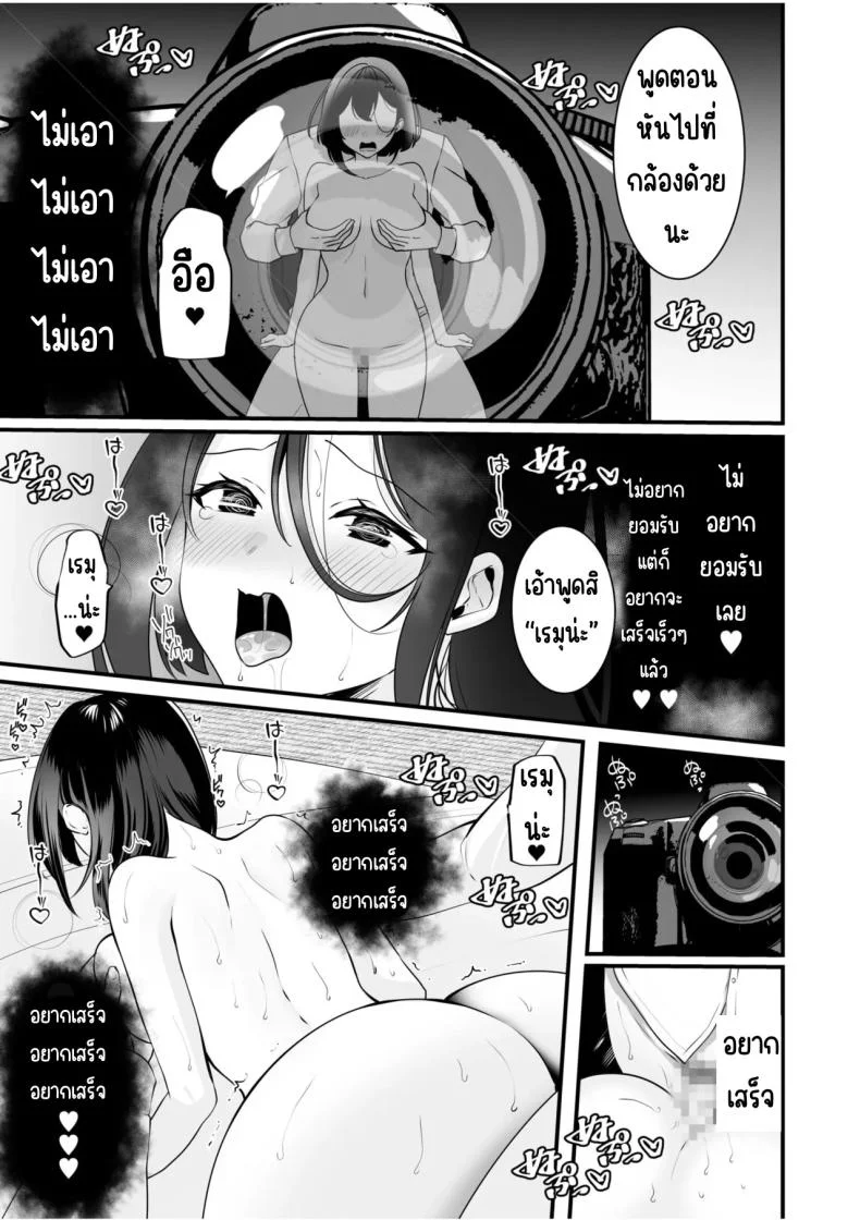 จับไม่ได้ก็ไม่เป็นไร [Yunamaro] Bare nakya Ii to Omotteta ~Daikirai na InCha Neet to Itsudemo Dokodemo Hentai SEXจับไม่ได้ก็ไม่เป็นไร 3 หน้า 14