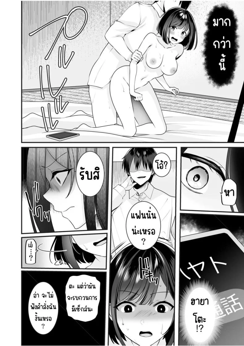 จับไม่ได้ก็ไม่เป็นไร [Yunamaro] Bare nakya Ii to Omotteta ~Daikirai na InCha Neet to Itsudemo Dokodemo Hentai SEXจับไม่ได้ก็ไม่เป็นไร 3 หน้า 17