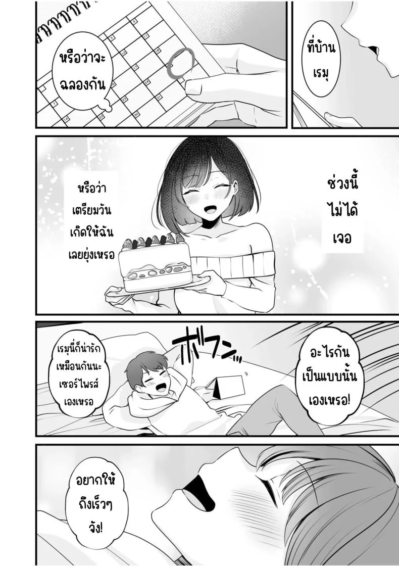 จับไม่ได้ก็ไม่เป็นไร [Yunamaro] Bare nakya Ii to Omotteta ~Daikirai na InCha Neet to Itsudemo Dokodemo Hentai SEXจับไม่ได้ก็ไม่เป็นไร 3 หน้า 23