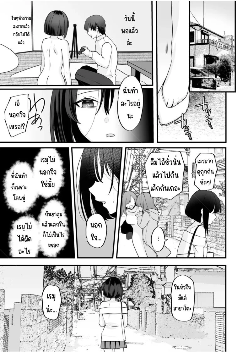 จับไม่ได้ก็ไม่เป็นไร [Yunamaro] Bare nakya Ii to Omotteta ~Daikirai na InCha Neet to Itsudemo Dokodemo Hentai SEXจับไม่ได้ก็ไม่เป็นไร 3 หน้า 24
