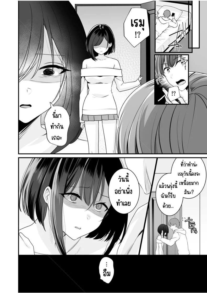 จับไม่ได้ก็ไม่เป็นไร [Yunamaro] Bare nakya Ii to Omotteta ~Daikirai na InCha Neet to Itsudemo Dokodemo Hentai SEXจับไม่ได้ก็ไม่เป็นไร 3 หน้า 25
