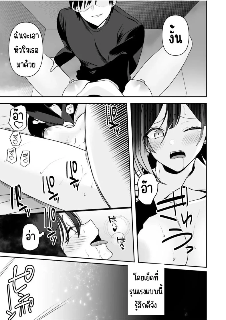 จับไม่ได้ก็ไม่เป็นไร [Yunamaro] Bare nakya Ii to Omotteta ~Daikirai na InCha Neet to Itsudemo Dokodemo Hentai SEXจับไม่ได้ก็ไม่เป็นไร 4 หน้า 6