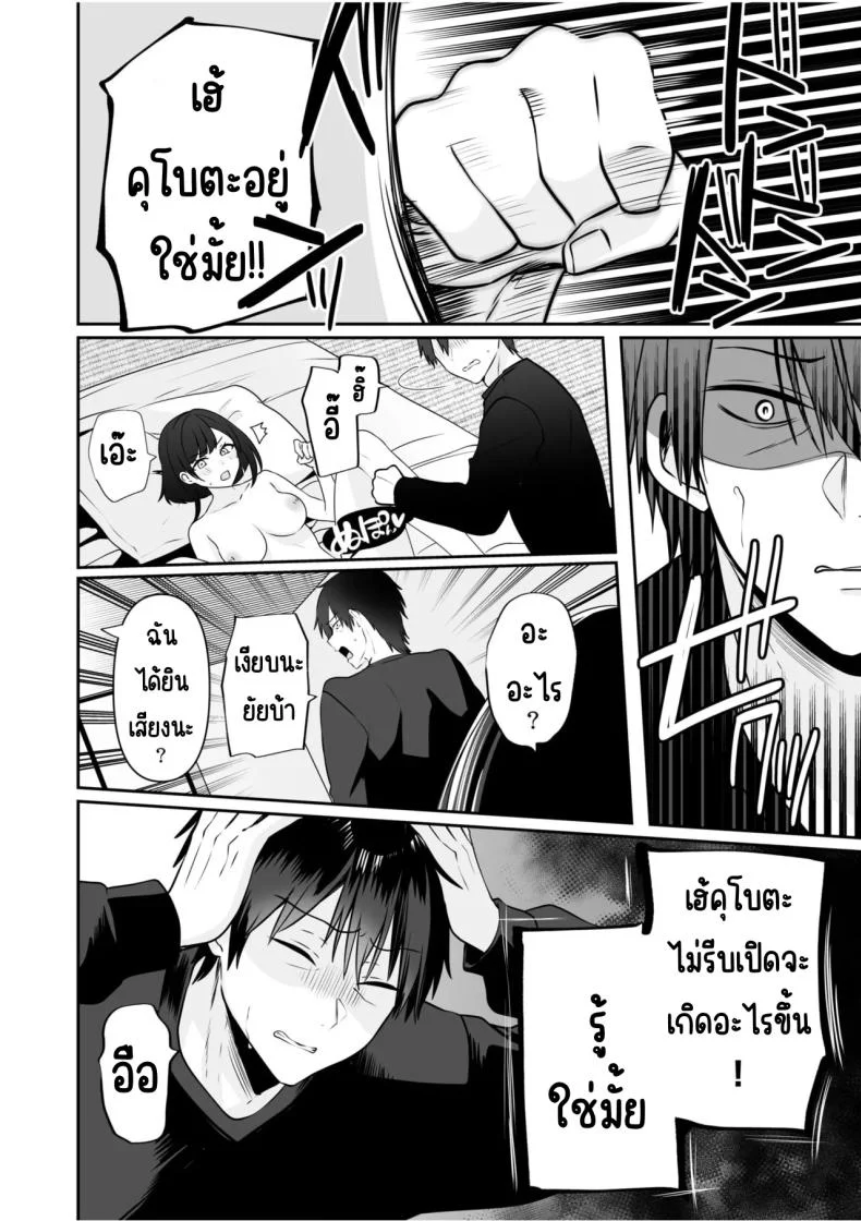 จับไม่ได้ก็ไม่เป็นไร [Yunamaro] Bare nakya Ii to Omotteta ~Daikirai na InCha Neet to Itsudemo Dokodemo Hentai SEXจับไม่ได้ก็ไม่เป็นไร 4 หน้า 7