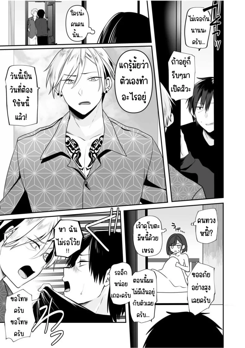 จับไม่ได้ก็ไม่เป็นไร [Yunamaro] Bare nakya Ii to Omotteta ~Daikirai na InCha Neet to Itsudemo Dokodemo Hentai SEXจับไม่ได้ก็ไม่เป็นไร 4 หน้า 8