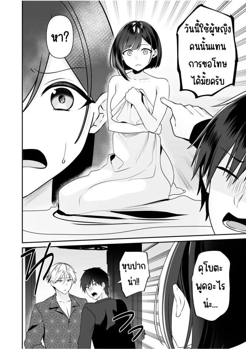 จับไม่ได้ก็ไม่เป็นไร [Yunamaro] Bare nakya Ii to Omotteta ~Daikirai na InCha Neet to Itsudemo Dokodemo Hentai SEXจับไม่ได้ก็ไม่เป็นไร 4 หน้า 9