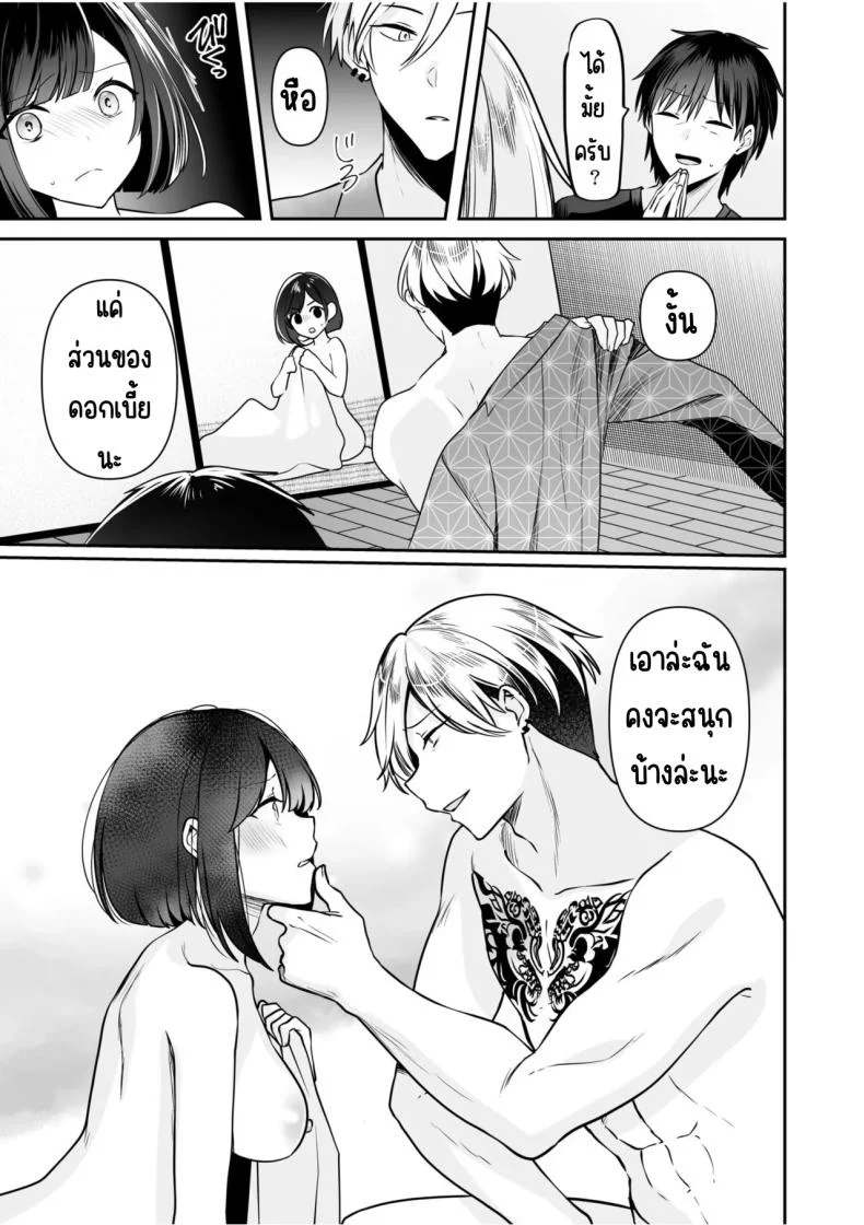 จับไม่ได้ก็ไม่เป็นไร [Yunamaro] Bare nakya Ii to Omotteta ~Daikirai na InCha Neet to Itsudemo Dokodemo Hentai SEXจับไม่ได้ก็ไม่เป็นไร 4 หน้า 10