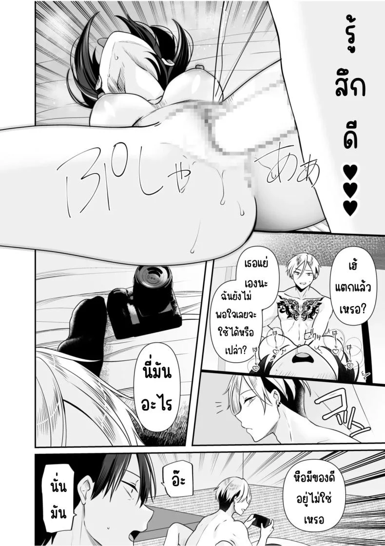 จับไม่ได้ก็ไม่เป็นไร [Yunamaro] Bare nakya Ii to Omotteta ~Daikirai na InCha Neet to Itsudemo Dokodemo Hentai SEXจับไม่ได้ก็ไม่เป็นไร 4 หน้า 13