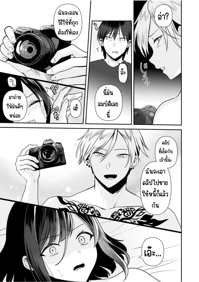 จับไม่ได้ก็ไม่เป็นไร [Yunamaro] Bare nakya Ii to Omotteta ~Daikirai na InCha Neet to Itsudemo Dokodemo Hentai SEXจับไม่ได้ก็ไม่เป็นไร 4 หน้า 14