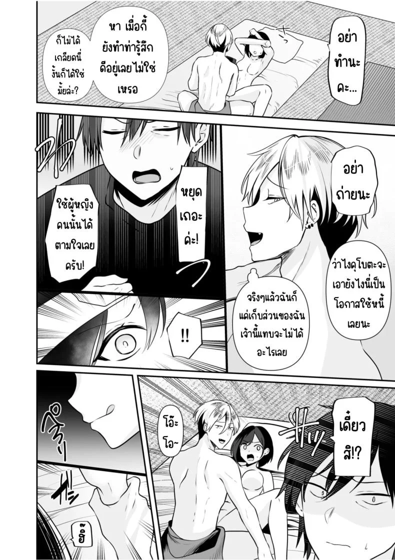 จับไม่ได้ก็ไม่เป็นไร [Yunamaro] Bare nakya Ii to Omotteta ~Daikirai na InCha Neet to Itsudemo Dokodemo Hentai SEXจับไม่ได้ก็ไม่เป็นไร 4 หน้า 15
