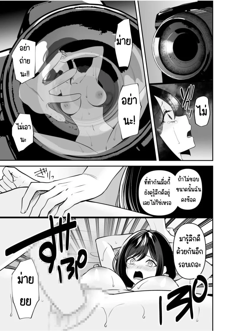 จับไม่ได้ก็ไม่เป็นไร [Yunamaro] Bare nakya Ii to Omotteta ~Daikirai na InCha Neet to Itsudemo Dokodemo Hentai SEXจับไม่ได้ก็ไม่เป็นไร 4 หน้า 16