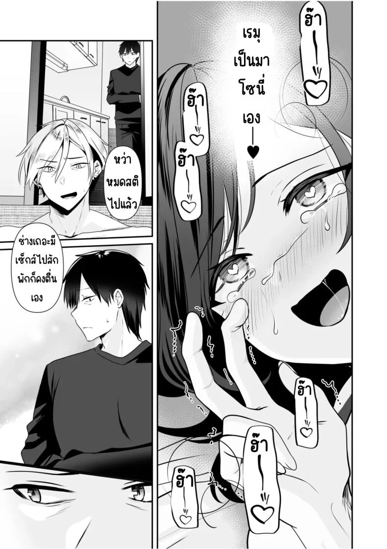 จับไม่ได้ก็ไม่เป็นไร [Yunamaro] Bare nakya Ii to Omotteta ~Daikirai na InCha Neet to Itsudemo Dokodemo Hentai SEXจับไม่ได้ก็ไม่เป็นไร 4 หน้า 20
