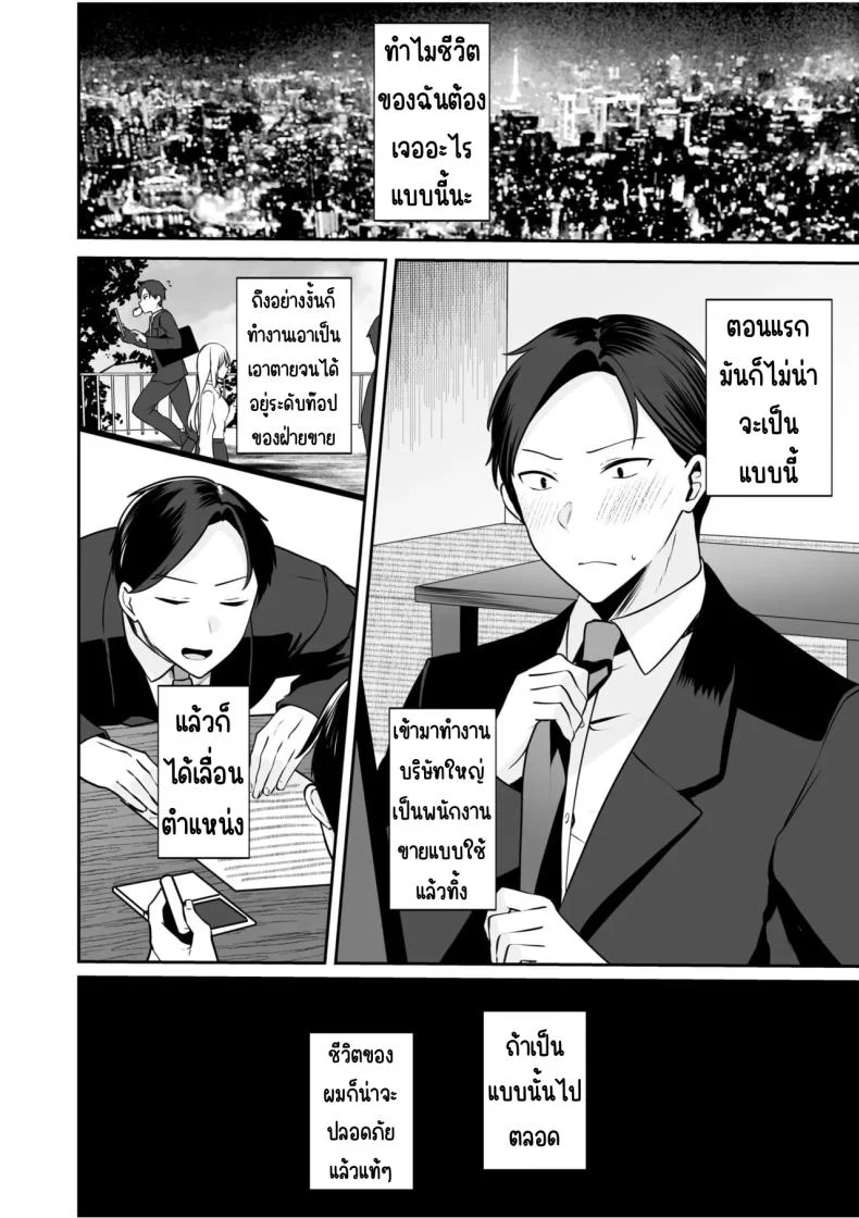 จับไม่ได้ก็ไม่เป็นไร [Yunamaro] Bare nakya Ii to Omotteta ~Daikirai na InCha Neet to Itsudemo Dokodemo Hentai SEXจับไม่ได้ก็ไม่เป็นไร 4 หน้า 21