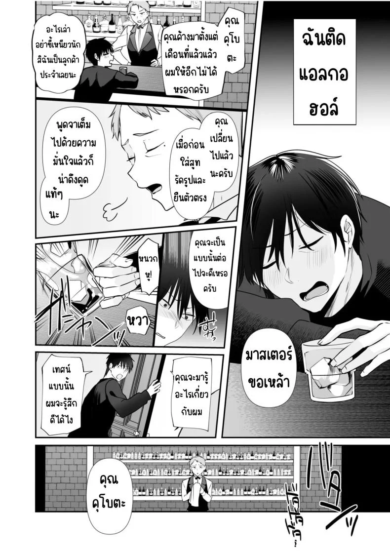 จับไม่ได้ก็ไม่เป็นไร [Yunamaro] Bare nakya Ii to Omotteta ~Daikirai na InCha Neet to Itsudemo Dokodemo Hentai SEXจับไม่ได้ก็ไม่เป็นไร 4 หน้า 23