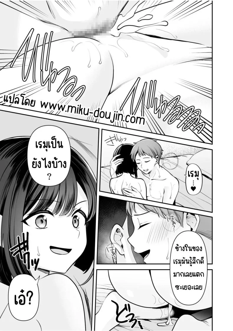 จับไม่ได้ก็ไม่เป็นไร [Yunamaro] Bare nakya Ii to Omotteta ~Daikirai na InCha Neet to Itsudemo Dokodemo Hentai SEXจับไม่ได้ก็ไม่เป็นไร 5 หน้า 4