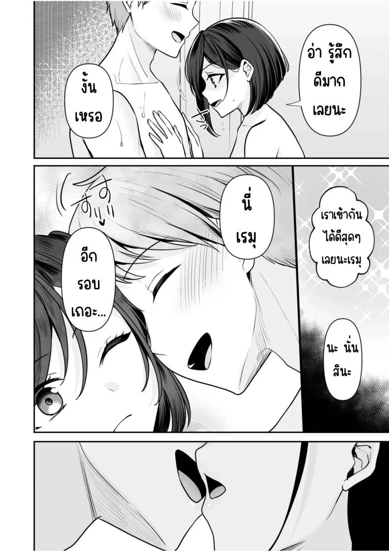 จับไม่ได้ก็ไม่เป็นไร [Yunamaro] Bare nakya Ii to Omotteta ~Daikirai na InCha Neet to Itsudemo Dokodemo Hentai SEXจับไม่ได้ก็ไม่เป็นไร 5 หน้า 5
