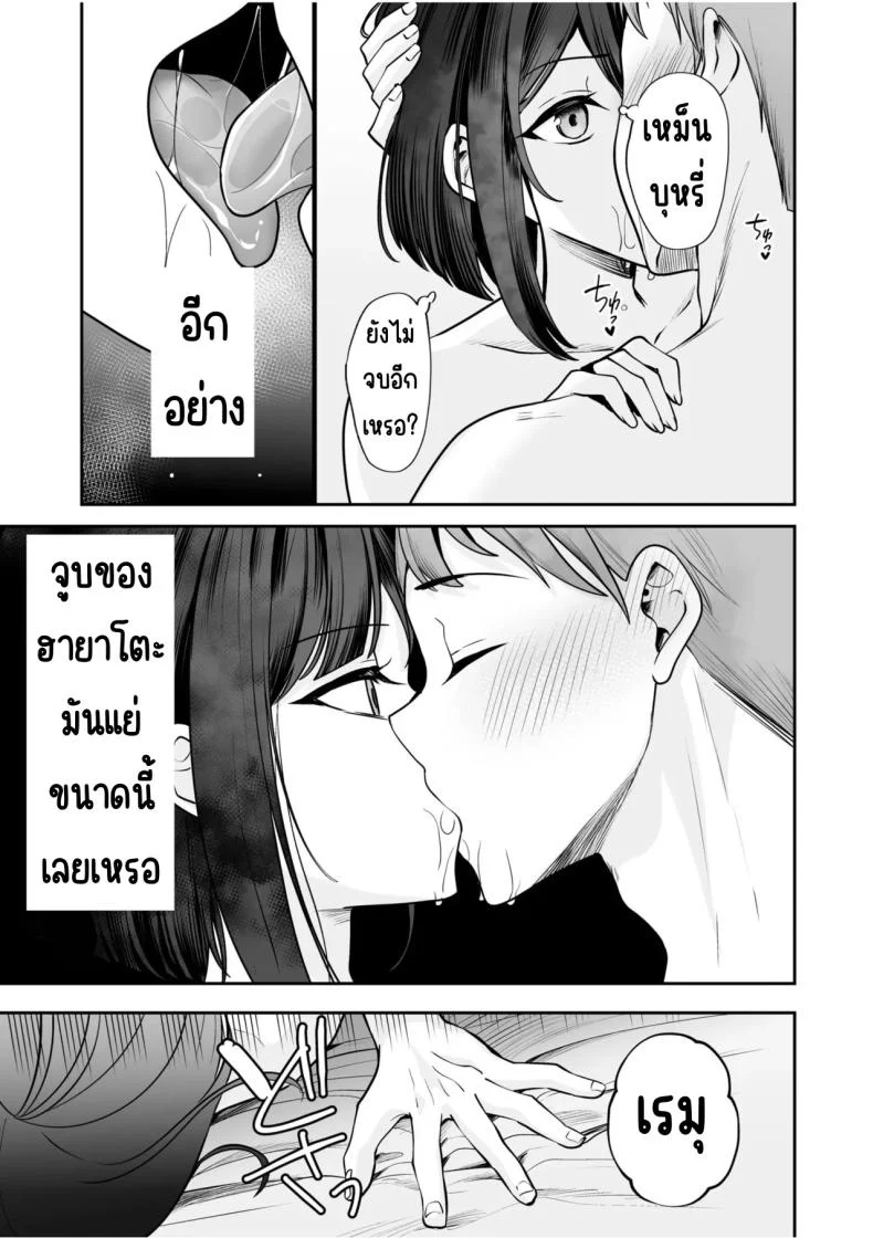 จับไม่ได้ก็ไม่เป็นไร [Yunamaro] Bare nakya Ii to Omotteta ~Daikirai na InCha Neet to Itsudemo Dokodemo Hentai SEXจับไม่ได้ก็ไม่เป็นไร 5 หน้า 6