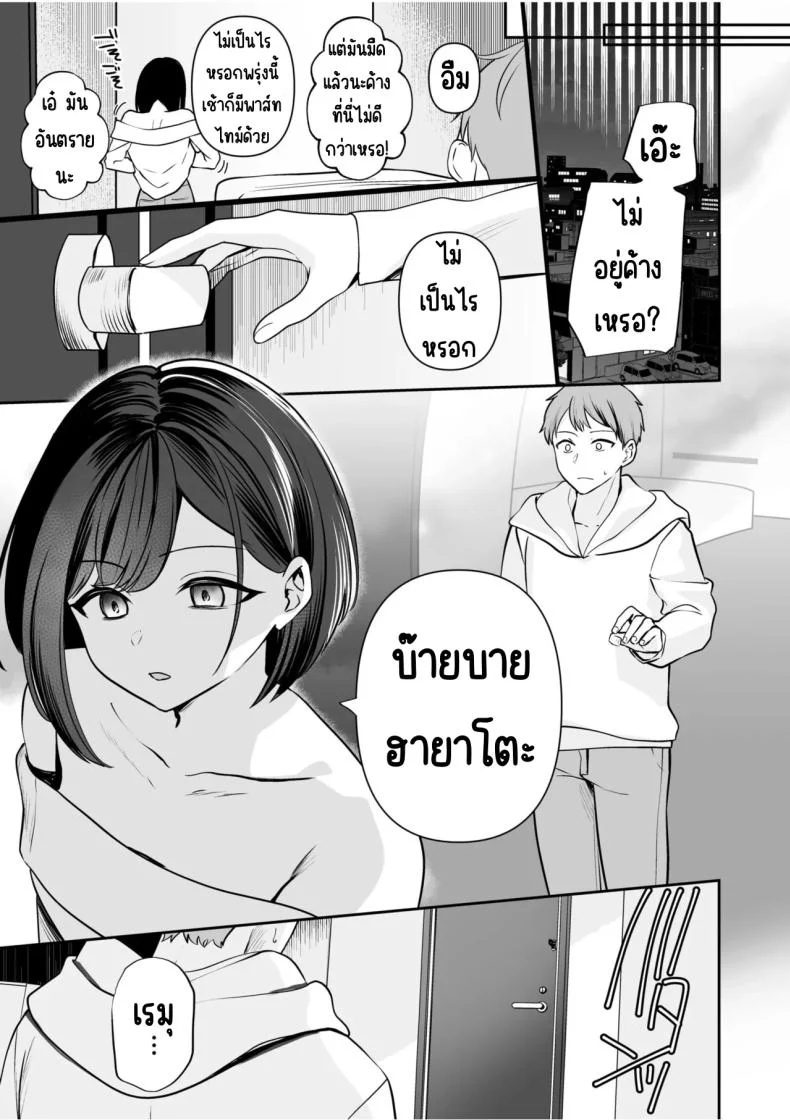 จับไม่ได้ก็ไม่เป็นไร [Yunamaro] Bare nakya Ii to Omotteta ~Daikirai na InCha Neet to Itsudemo Dokodemo Hentai SEXจับไม่ได้ก็ไม่เป็นไร 5 หน้า 8