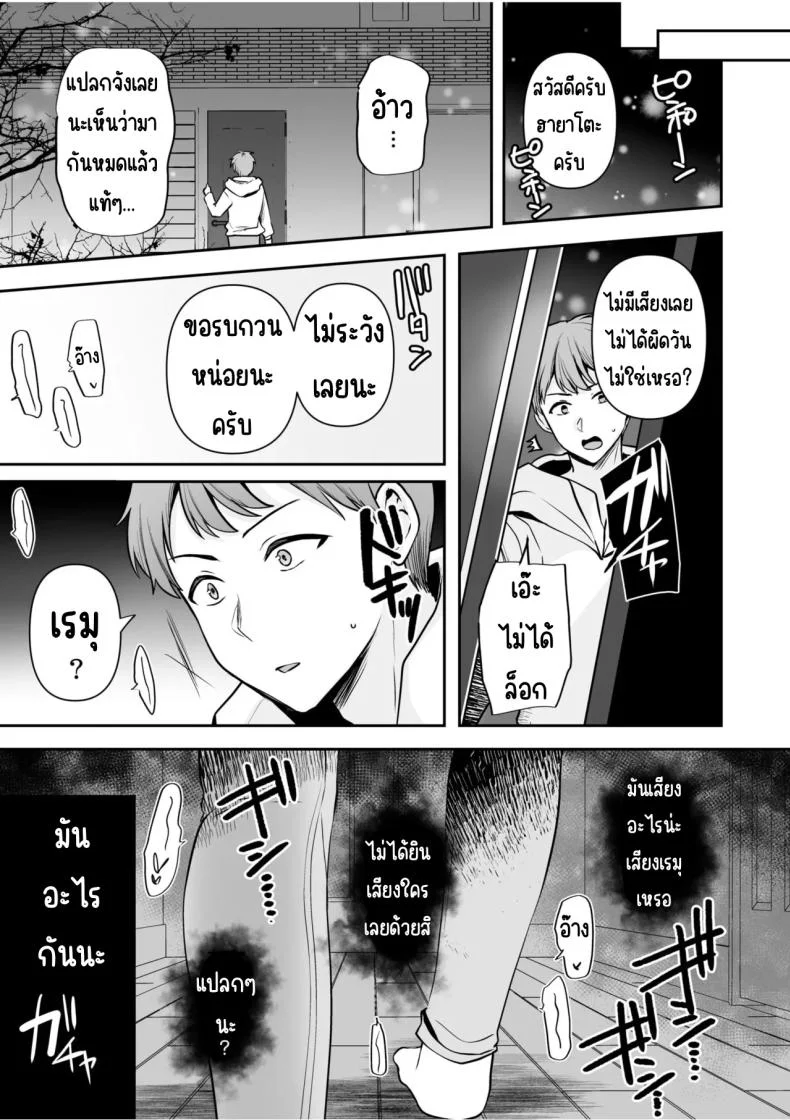 จับไม่ได้ก็ไม่เป็นไร [Yunamaro] Bare nakya Ii to Omotteta ~Daikirai na InCha Neet to Itsudemo Dokodemo Hentai SEXจับไม่ได้ก็ไม่เป็นไร 5 หน้า 10