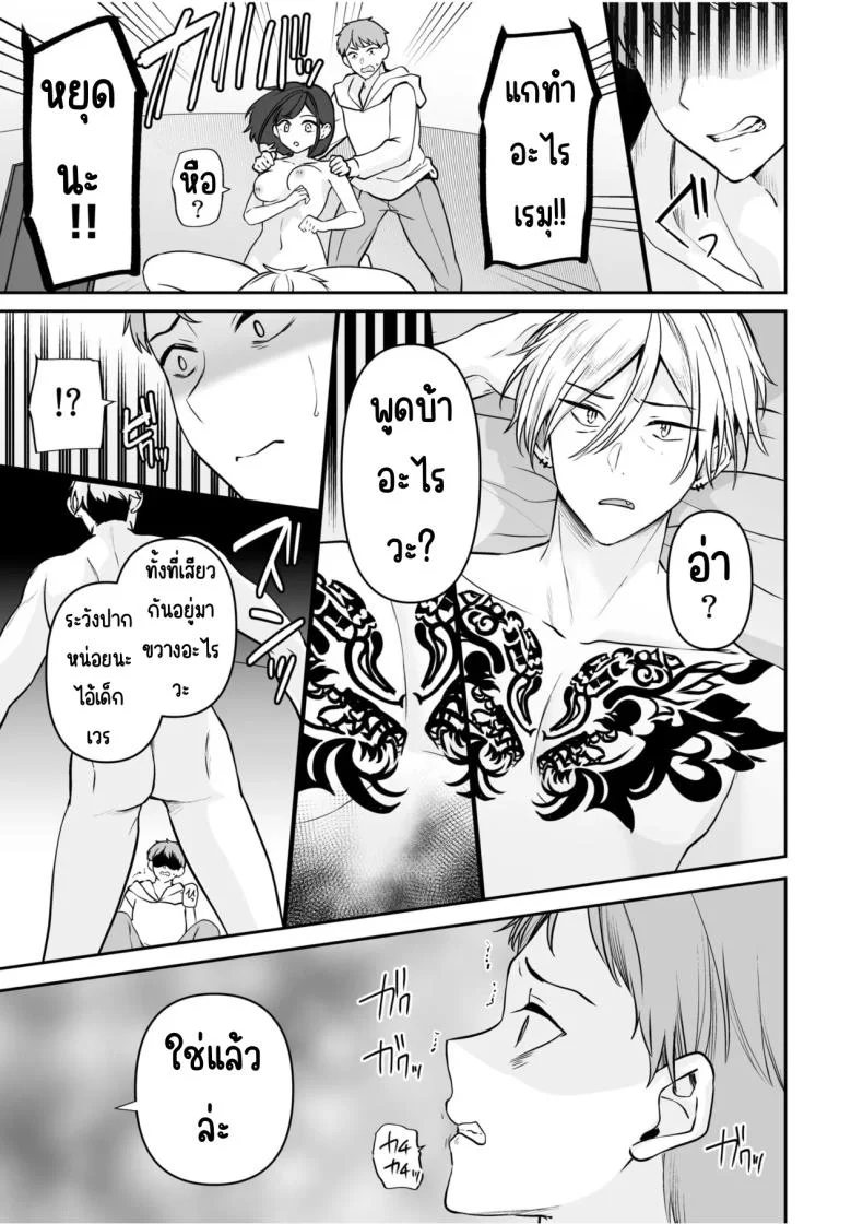 จับไม่ได้ก็ไม่เป็นไร [Yunamaro] Bare nakya Ii to Omotteta ~Daikirai na InCha Neet to Itsudemo Dokodemo Hentai SEXจับไม่ได้ก็ไม่เป็นไร 5 หน้า 14