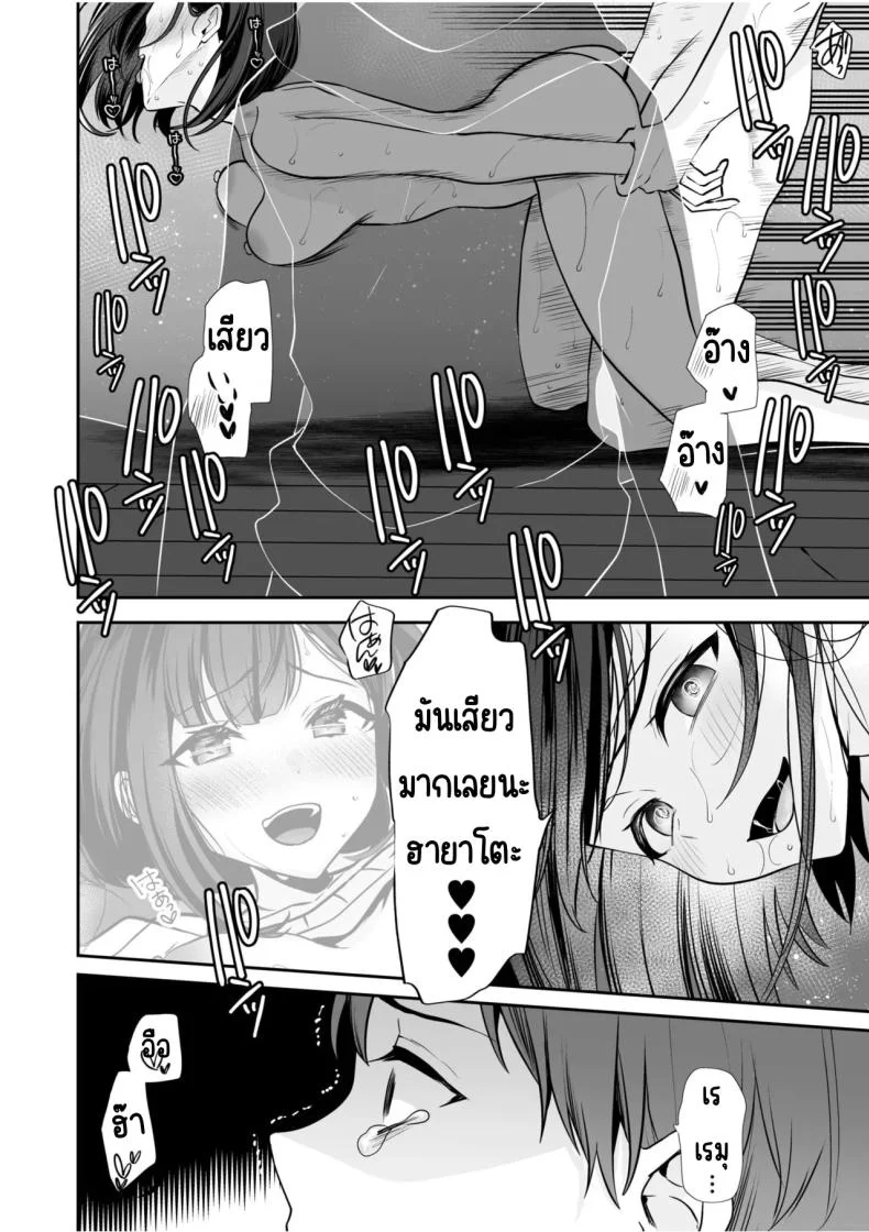 จับไม่ได้ก็ไม่เป็นไร [Yunamaro] Bare nakya Ii to Omotteta ~Daikirai na InCha Neet to Itsudemo Dokodemo Hentai SEXจับไม่ได้ก็ไม่เป็นไร 5 หน้า 17