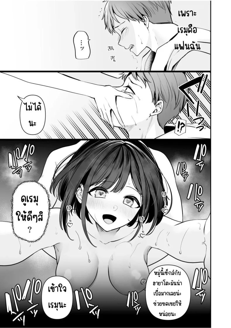 จับไม่ได้ก็ไม่เป็นไร [Yunamaro] Bare nakya Ii to Omotteta ~Daikirai na InCha Neet to Itsudemo Dokodemo Hentai SEXจับไม่ได้ก็ไม่เป็นไร 5 หน้า 18