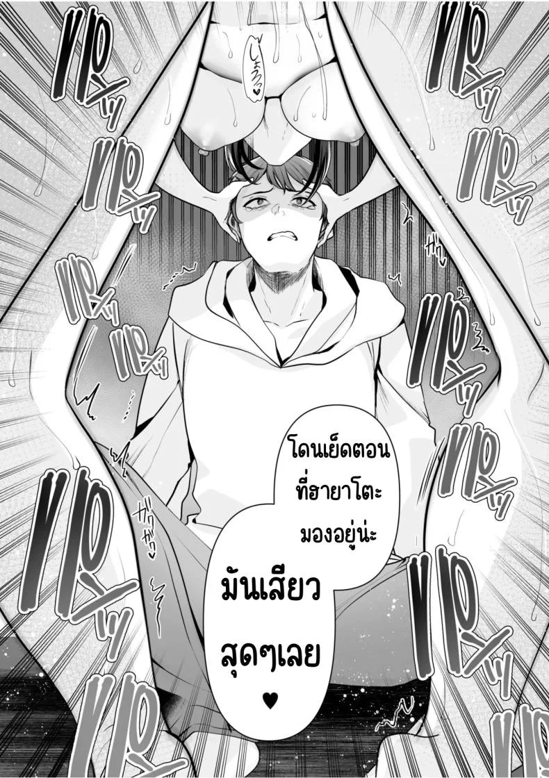 จับไม่ได้ก็ไม่เป็นไร [Yunamaro] Bare nakya Ii to Omotteta ~Daikirai na InCha Neet to Itsudemo Dokodemo Hentai SEXจับไม่ได้ก็ไม่เป็นไร 5 หน้า 19