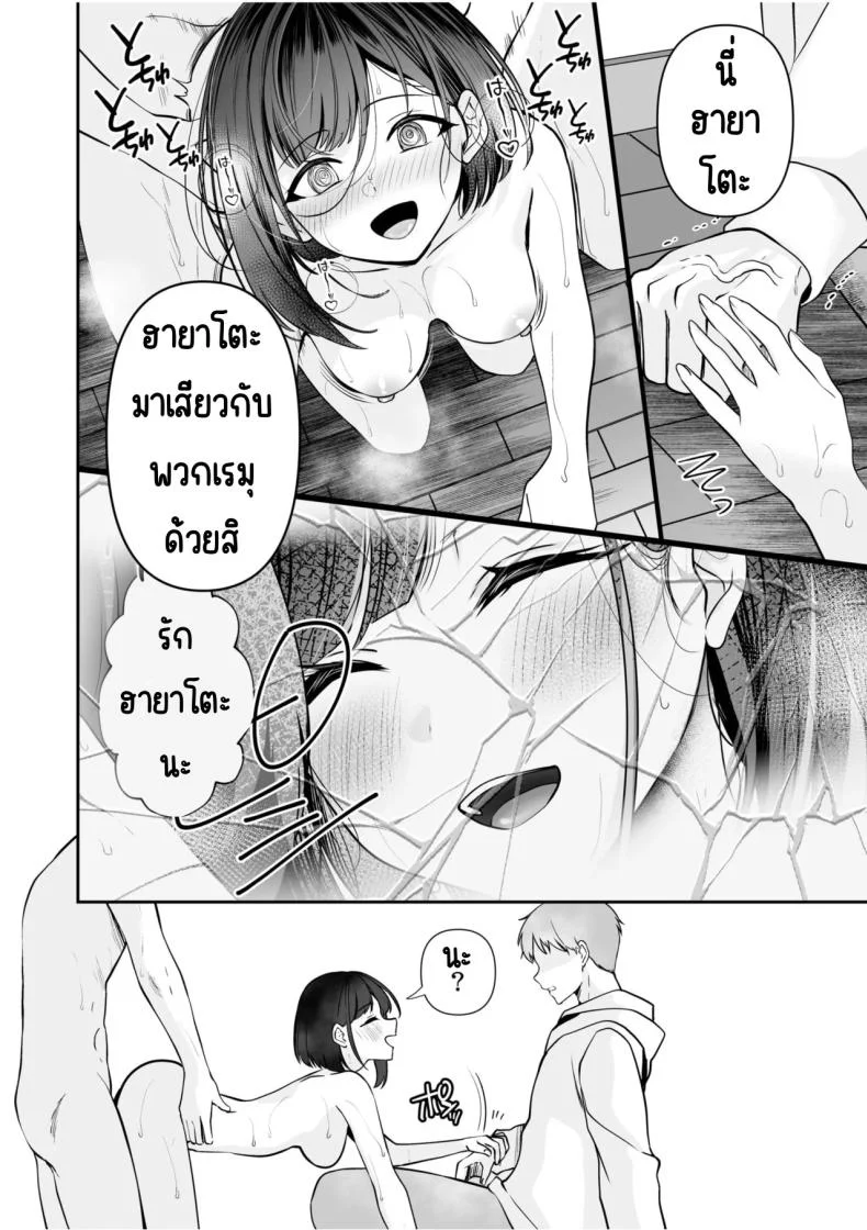 จับไม่ได้ก็ไม่เป็นไร [Yunamaro] Bare nakya Ii to Omotteta ~Daikirai na InCha Neet to Itsudemo Dokodemo Hentai SEXจับไม่ได้ก็ไม่เป็นไร 5 หน้า 23