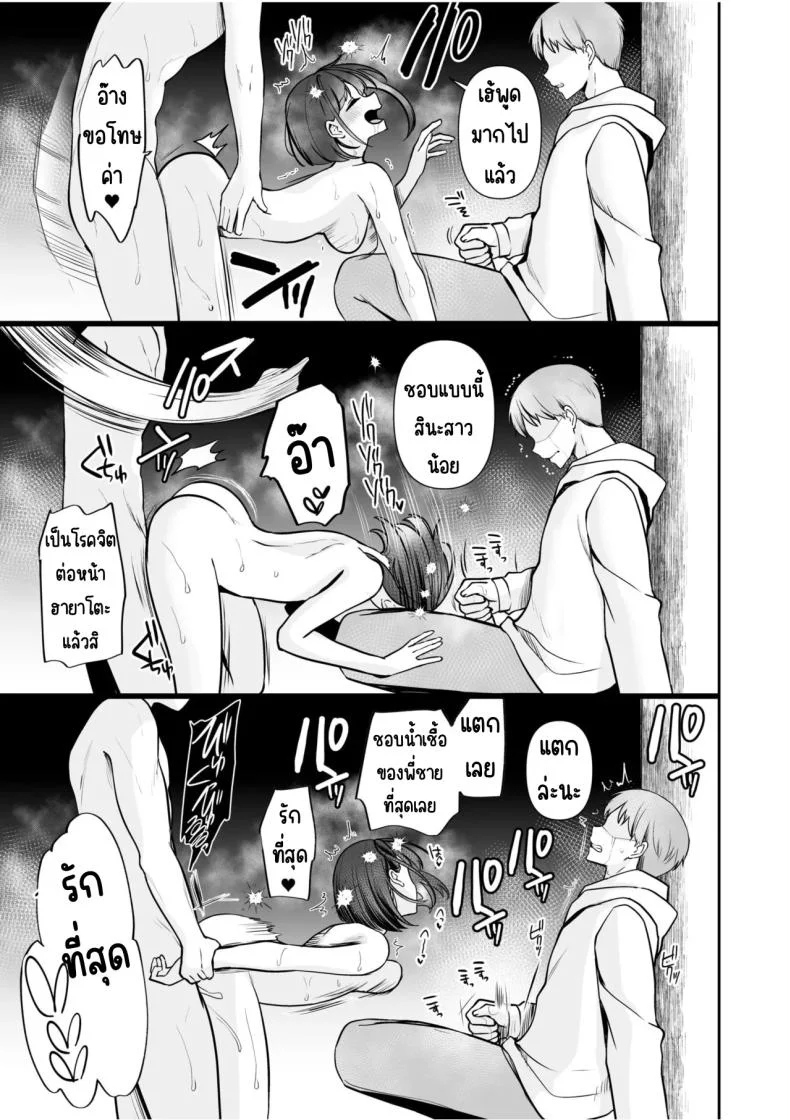 จับไม่ได้ก็ไม่เป็นไร [Yunamaro] Bare nakya Ii to Omotteta ~Daikirai na InCha Neet to Itsudemo Dokodemo Hentai SEXจับไม่ได้ก็ไม่เป็นไร 5 หน้า 24