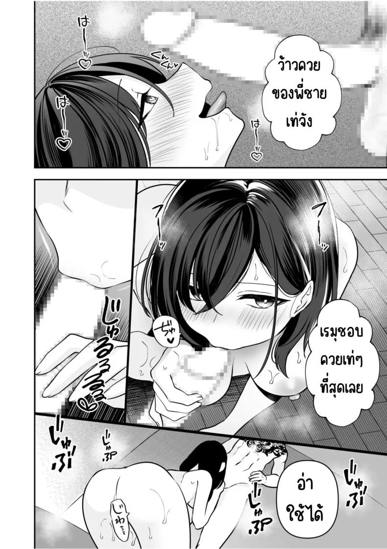 จับไม่ได้ก็ไม่เป็นไร [Yunamaro] Bare nakya Ii to Omotteta ~Daikirai na InCha Neet to Itsudemo Dokodemo Hentai SEXจับไม่ได้ก็ไม่เป็นไร 6 หน้า 7