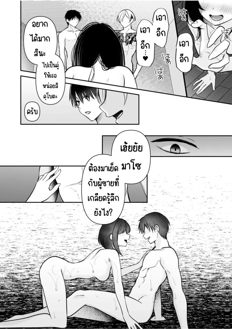 จับไม่ได้ก็ไม่เป็นไร [Yunamaro] Bare nakya Ii to Omotteta ~Daikirai na InCha Neet to Itsudemo Dokodemo Hentai SEXจับไม่ได้ก็ไม่เป็นไร 6 หน้า 15