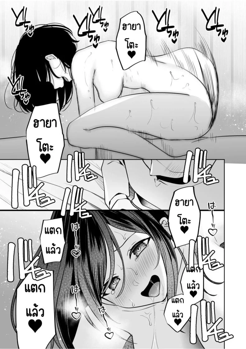 จับไม่ได้ก็ไม่เป็นไร [Yunamaro] Bare nakya Ii to Omotteta ~Daikirai na InCha Neet to Itsudemo Dokodemo Hentai SEXจับไม่ได้ก็ไม่เป็นไร 6 หน้า 20