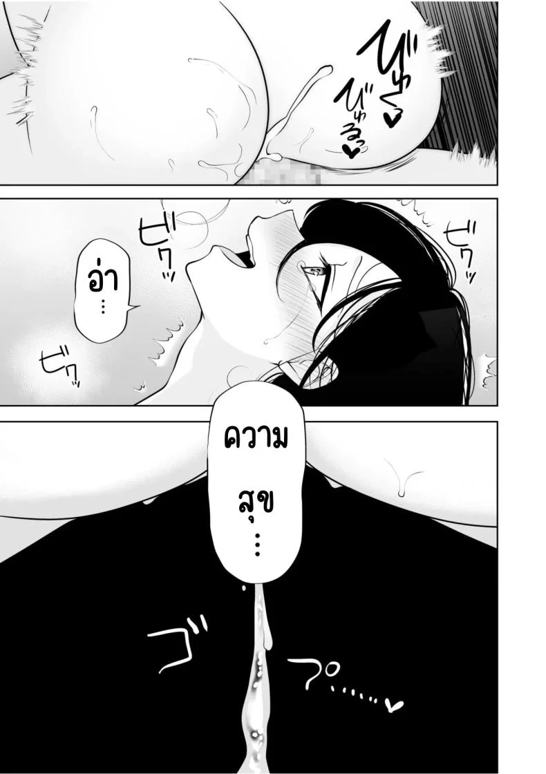 จับไม่ได้ก็ไม่เป็นไร [Yunamaro] Bare nakya Ii to Omotteta ~Daikirai na InCha Neet to Itsudemo Dokodemo Hentai SEXจับไม่ได้ก็ไม่เป็นไร 6 หน้า 22