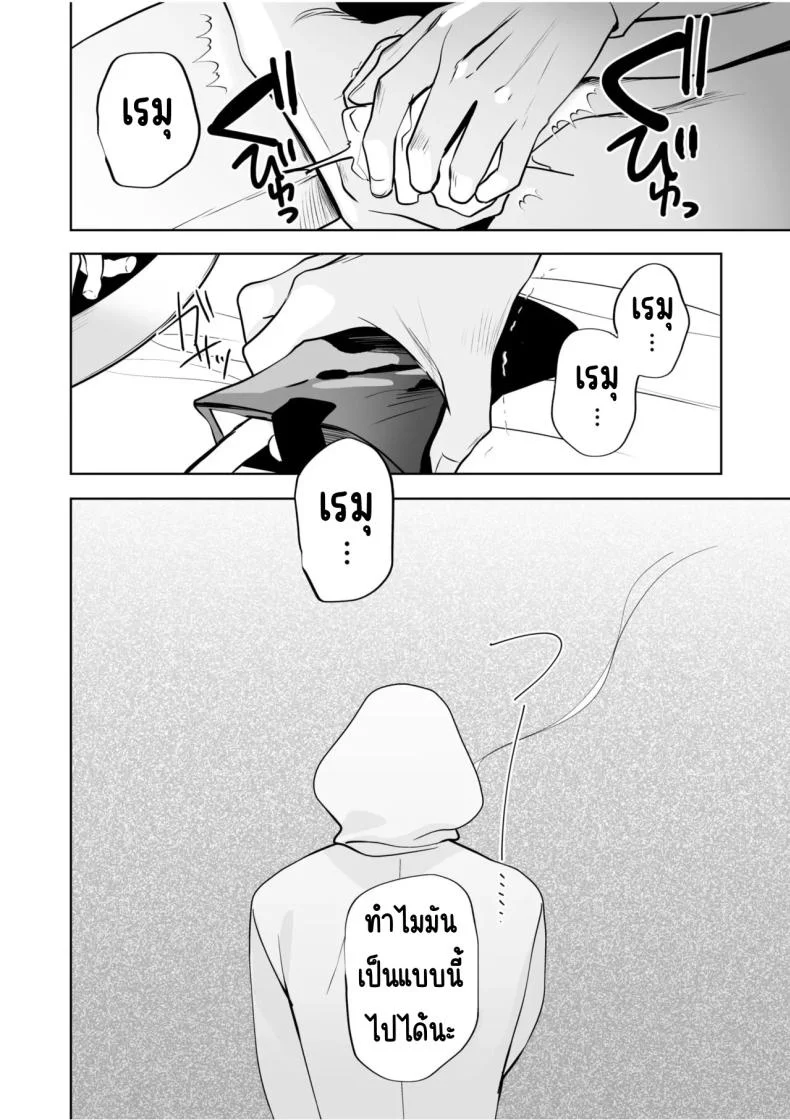 จับไม่ได้ก็ไม่เป็นไร [Yunamaro] Bare nakya Ii to Omotteta ~Daikirai na InCha Neet to Itsudemo Dokodemo Hentai SEXจับไม่ได้ก็ไม่เป็นไร 6 หน้า 23
