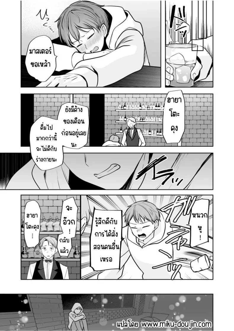 จับไม่ได้ก็ไม่เป็นไร [Yunamaro] Bare nakya Ii to Omotteta ~Daikirai na InCha Neet to Itsudemo Dokodemo Hentai SEXจับไม่ได้ก็ไม่เป็นไร 6 หน้า 24