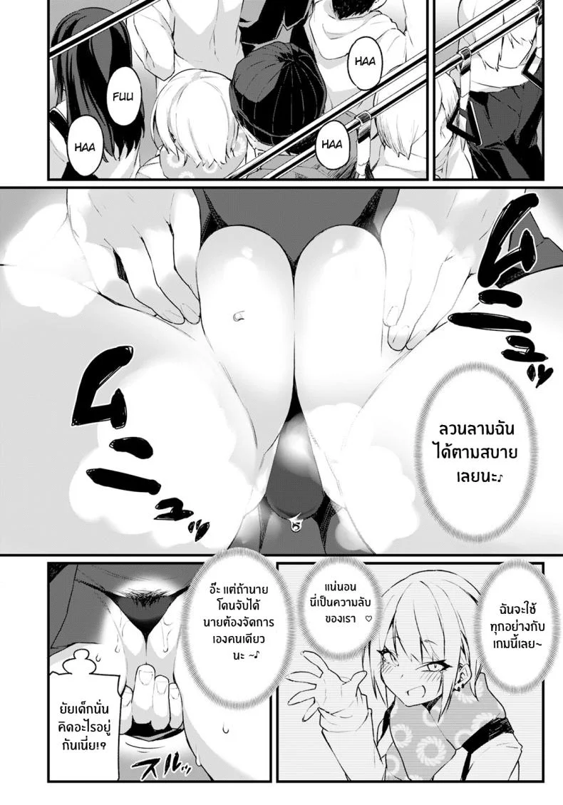 สาวน้อยบนรถไฟ [Fukuinu] Iinari Chikan Densha (ANGEL Club 2023-01) หน้า 4