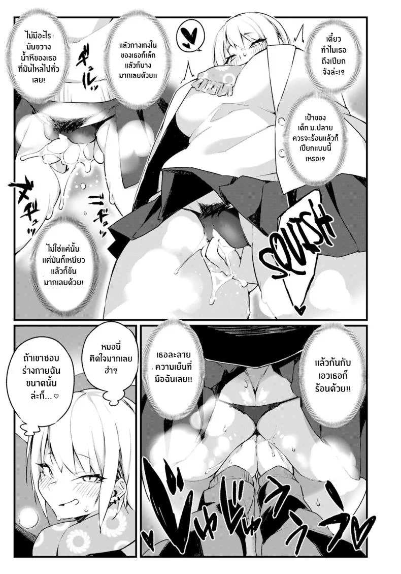 สาวน้อยบนรถไฟ [Fukuinu] Iinari Chikan Densha (ANGEL Club 2023-01) หน้า 5