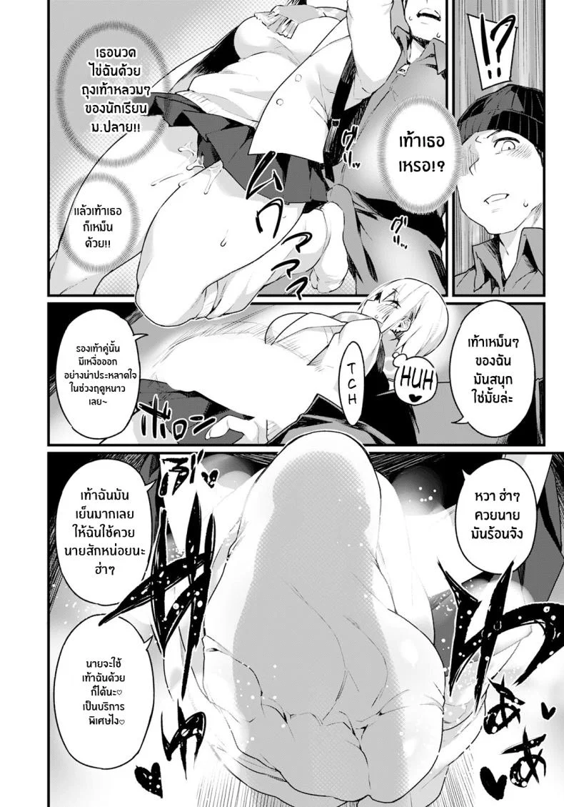 สาวน้อยบนรถไฟ [Fukuinu] Iinari Chikan Densha (ANGEL Club 2023-01) หน้า 6