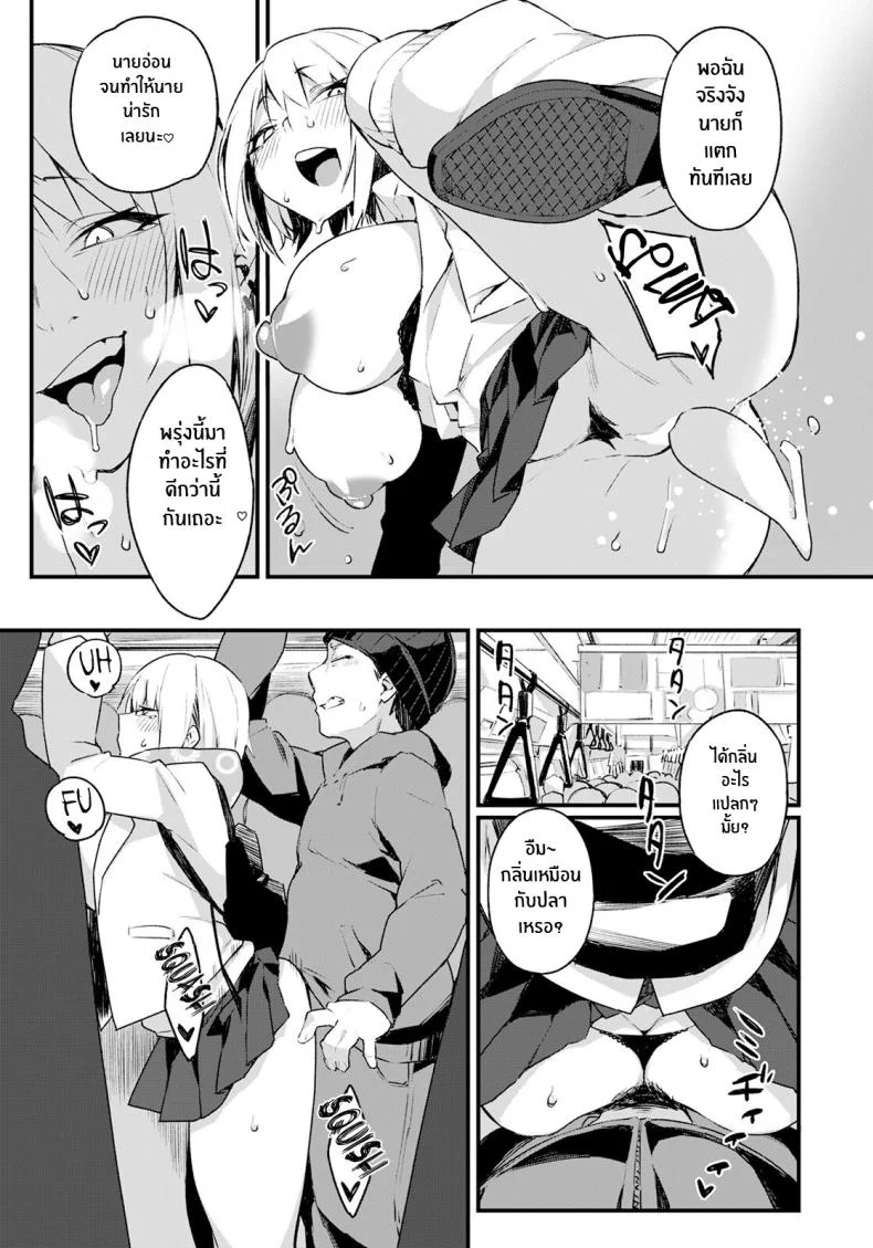สาวน้อยบนรถไฟ [Fukuinu] Iinari Chikan Densha (ANGEL Club 2023-01) หน้า 13