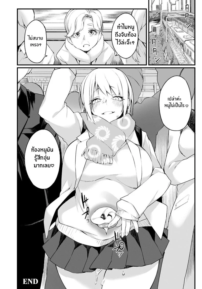 สาวน้อยบนรถไฟ [Fukuinu] Iinari Chikan Densha (ANGEL Club 2023-01) หน้า 20