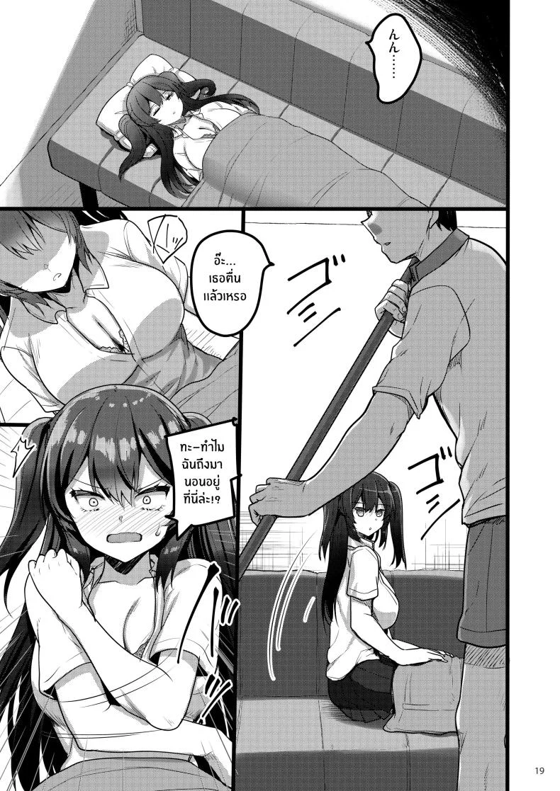 ความรู้สึกเเอบซ่อน [65535th Avenue. (Akahito)] Jibun ni dake Atari ga Tsuyoi Seito ni Saiminjutsu o Kaketa Hanashi หน้า 18
